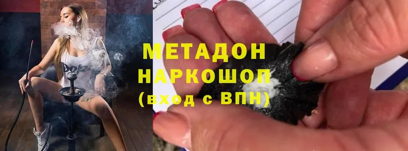 МЕТАДОН methadone  Чкаловск 